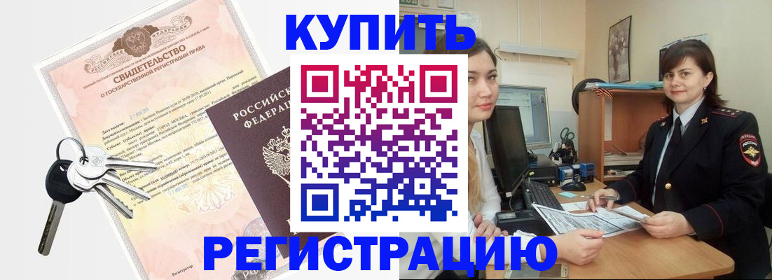 прописка регистрация в Вольске