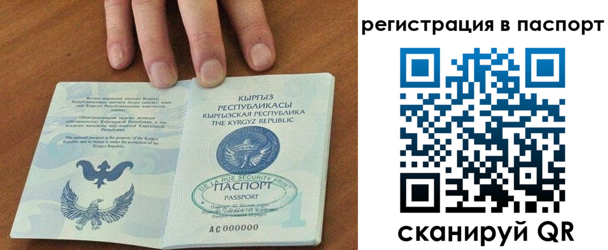 временная регистрация надежно в Вольске