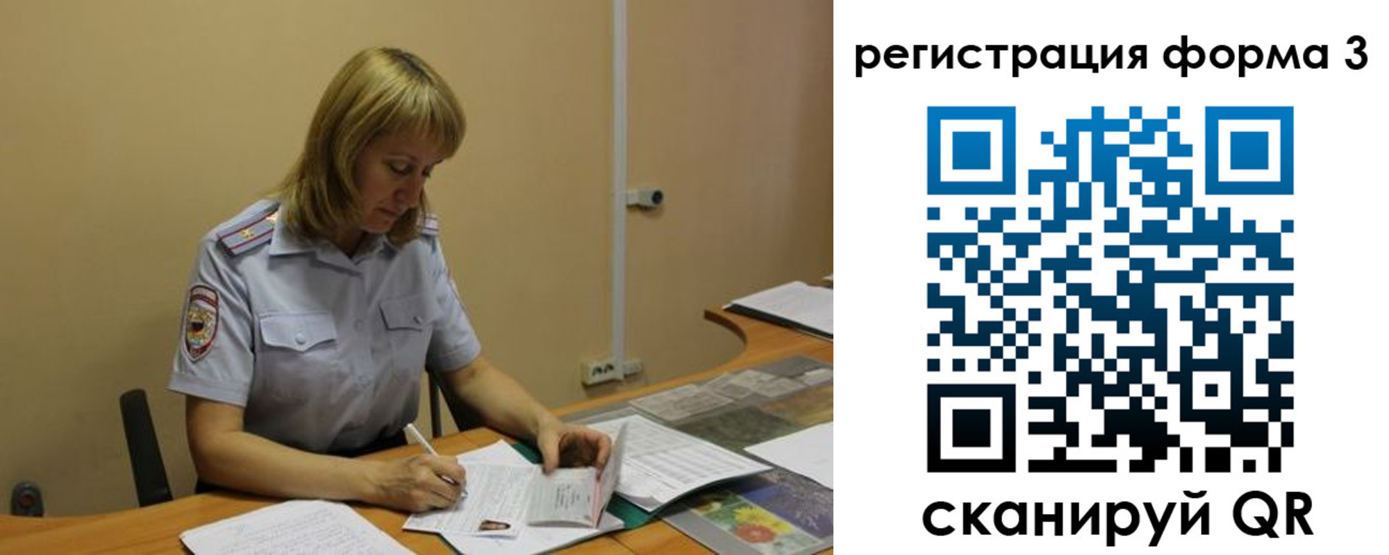 регистрация в Вольске