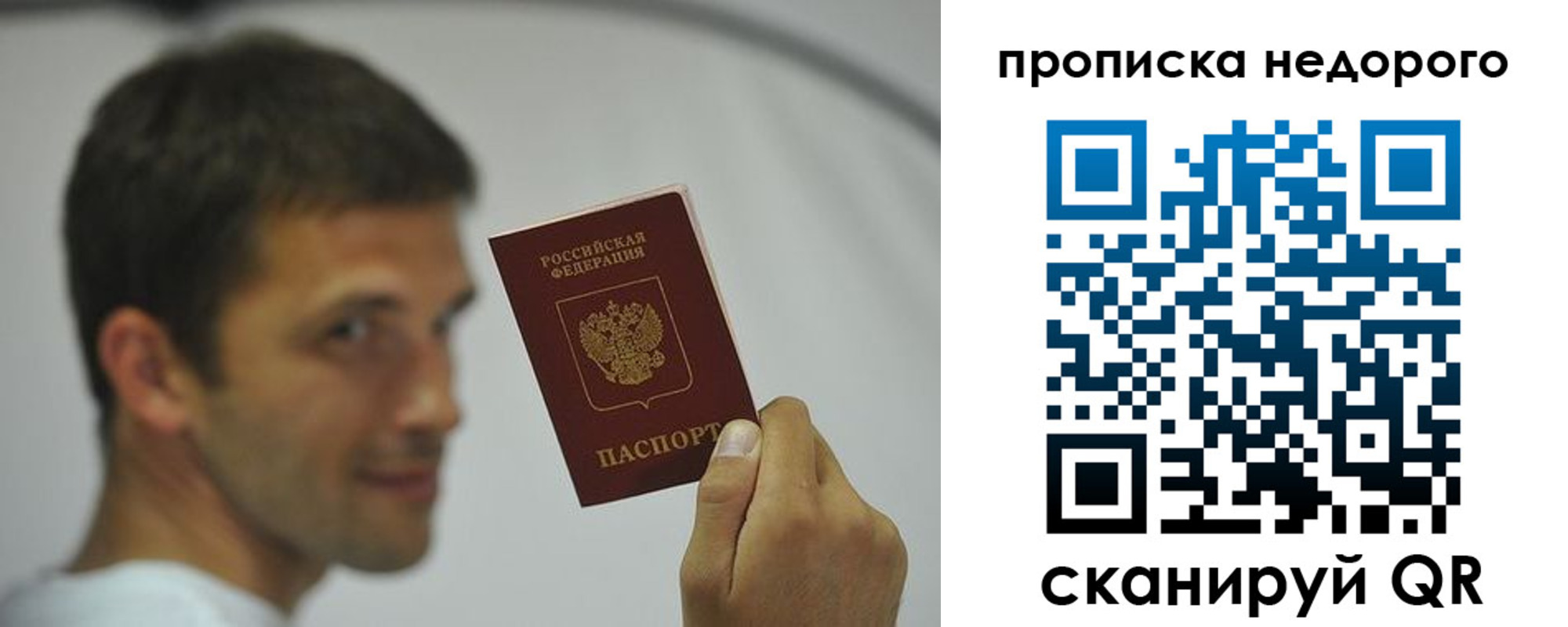 прописка для кредита в Вольске