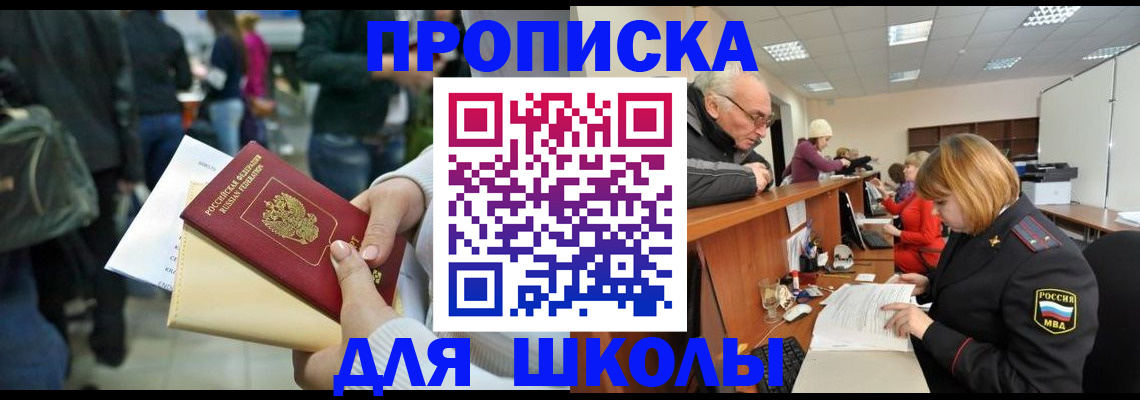 временная регистрация адрес в Вольске