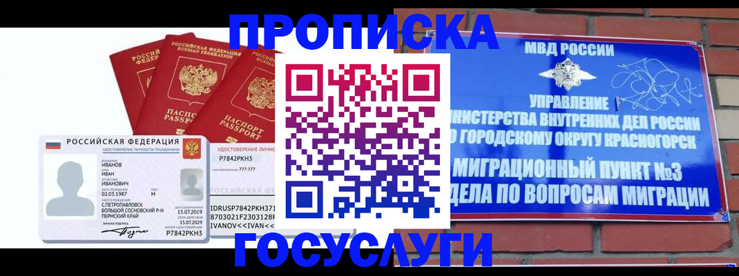 временная регистрация поиск в Вольске