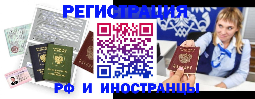 прописка ребенка в Вольске