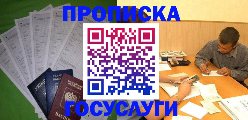 временная регистрация законно в Вольске