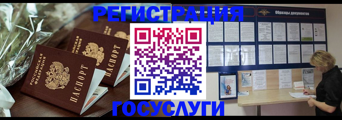 прописка регистрация в Вольске