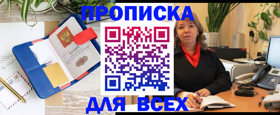 прописка ребенка в Вольске